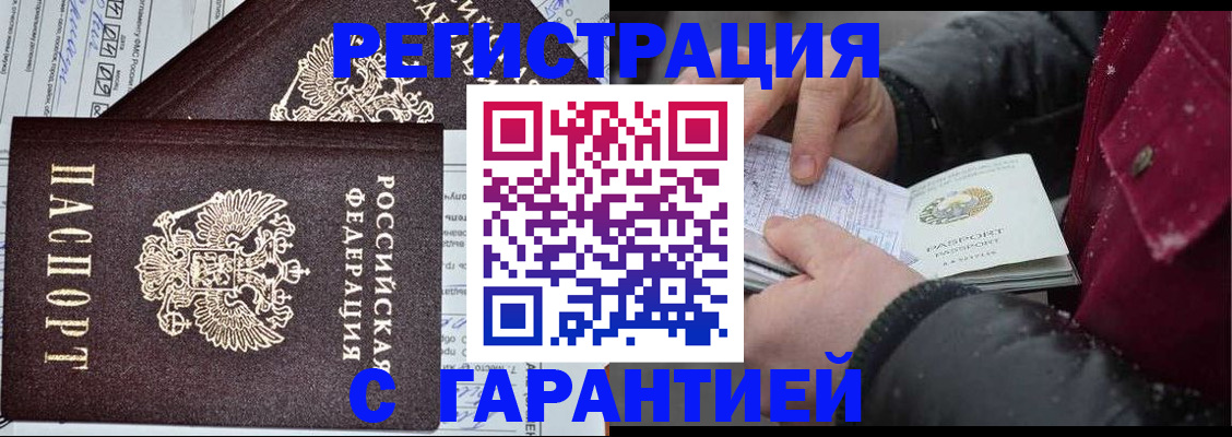 временная регистрация 2025 в Тихвине